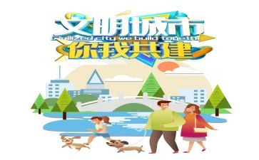 文明旅游作文400字8篇