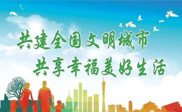 2024年文明单位工作计划6篇