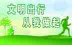 做文明的学生作文精选8篇