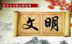 文明礼仪学生事迹材料5篇