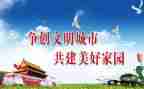 文明公约演讲稿7篇