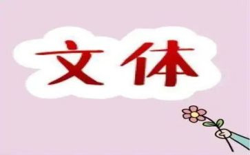 文体部新学期工作计划7篇