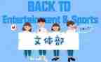 文体部总结报告5篇