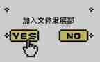 进文体的申请书7篇