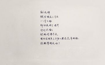 文字的心得体会5篇