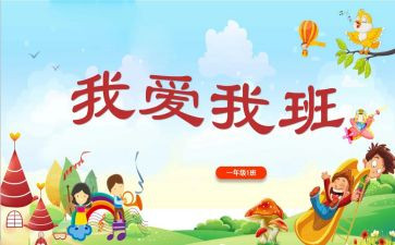 我的班主任作文初中作文5篇