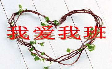 我的班主任小学作文8篇