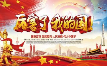 我的骄傲我的国作文优秀7篇