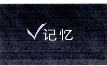 远去的记忆作文800字5篇