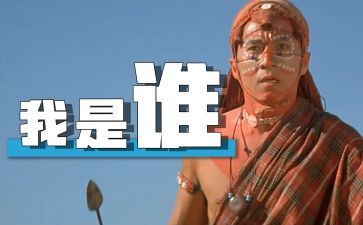 我是谁教案精选6篇
