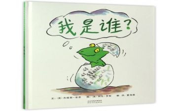 我是谁教案推荐8篇