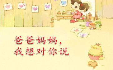 我想对你说小学作文6篇