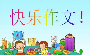 我想对你说优秀作文优质5篇