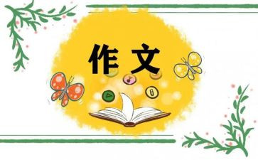 嗯我想对你说作文优秀5篇