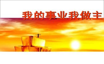 我的六一我做主的作文6篇