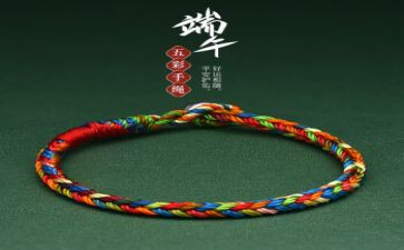 编五彩绳的心得体会6篇