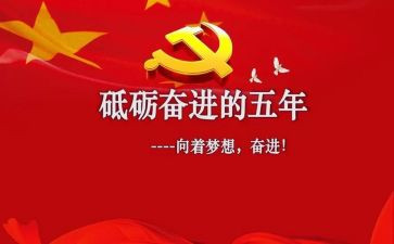 五年级上册一单元作文7篇
