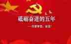五年级上册一单元作文7篇