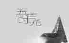 五年级上册一单元作文优质6篇