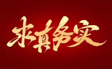 税务实务实训心得体会7篇
