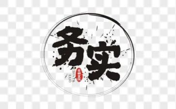 大学生财务实习报告总结5篇