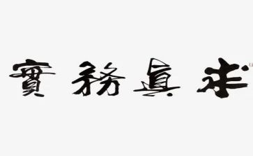 劳务实训心得体会8篇