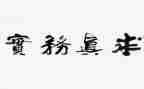 劳务实训心得体会8篇