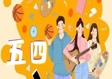 忆五四心得体会推荐8篇