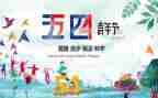 团课五四心得体会8篇
