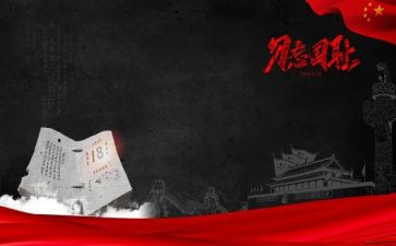 勿忘国耻的心得体会8篇