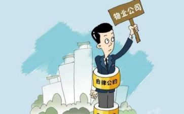 物业装转正申请书6篇