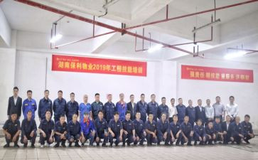 物业工程周工作总结通用5篇