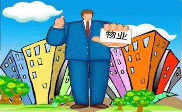 物业小区管理处工作总结5篇