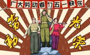 五一劳模演讲稿5篇