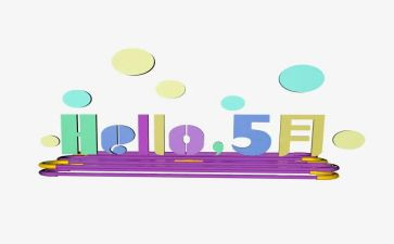 五月份销售工作总结8篇