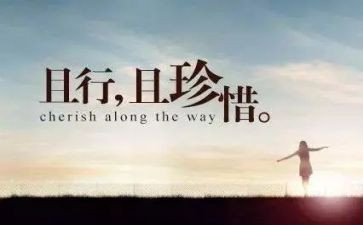 珍惜岗位的心得体会5篇