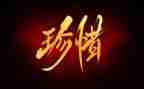 珍惜水资源演讲稿7篇