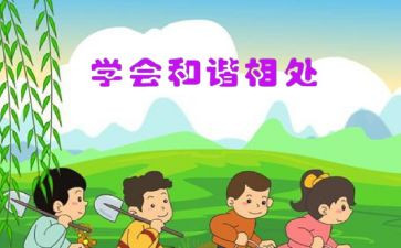 相处作文700字5篇