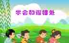 相处作文700字5篇