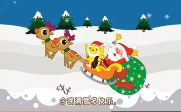 叮叮当铃儿响叮当教案6篇