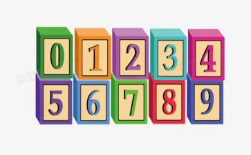 10以内的相邻数教案8篇