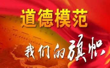 师德先进事迹学习心得5篇