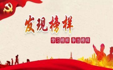 五四先进事迹学习心得体会5篇