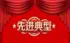 最新先进事迹6篇