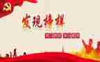 拉齐尼·巴依卡先进事迹心得6篇