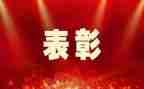 写职工先进事迹6篇