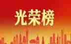 听先进事迹报告心得体会8篇