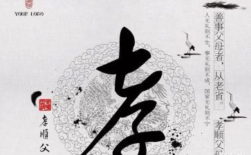 二十四孝图的心得体会5篇