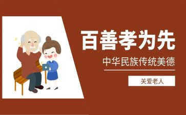 关于孝的作文800字精选7篇