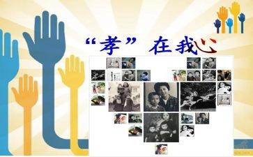 关于孝的作文800字通用6篇